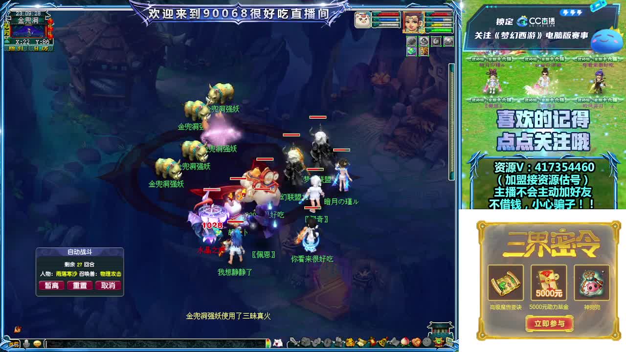 晚上第一视角直播剑会！ 第11段