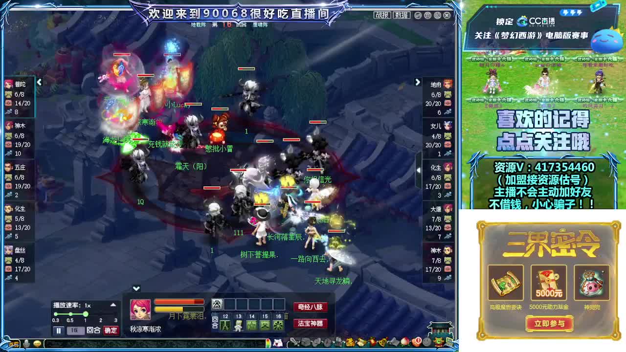 晚上第一视角直播剑会！ 第12段