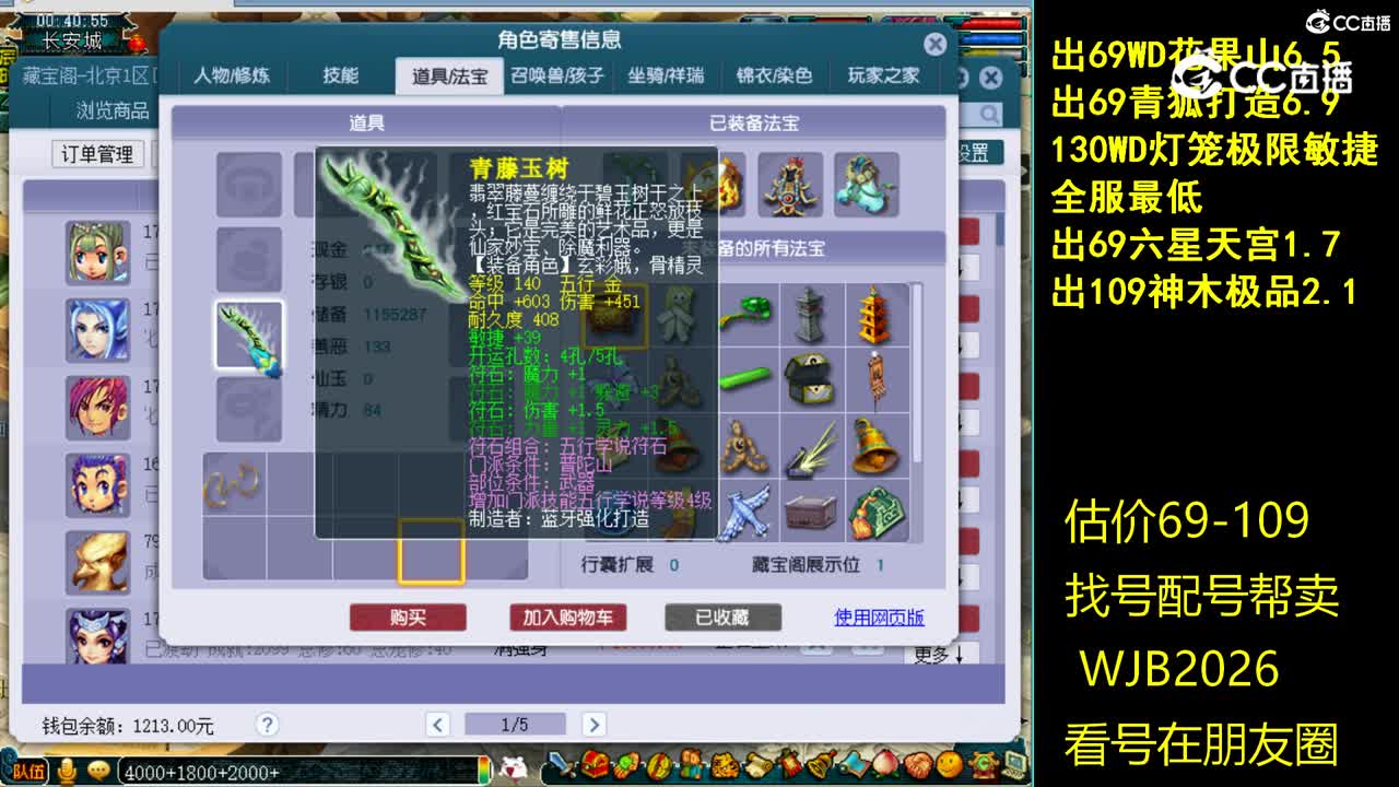 【主播点评】普陀山