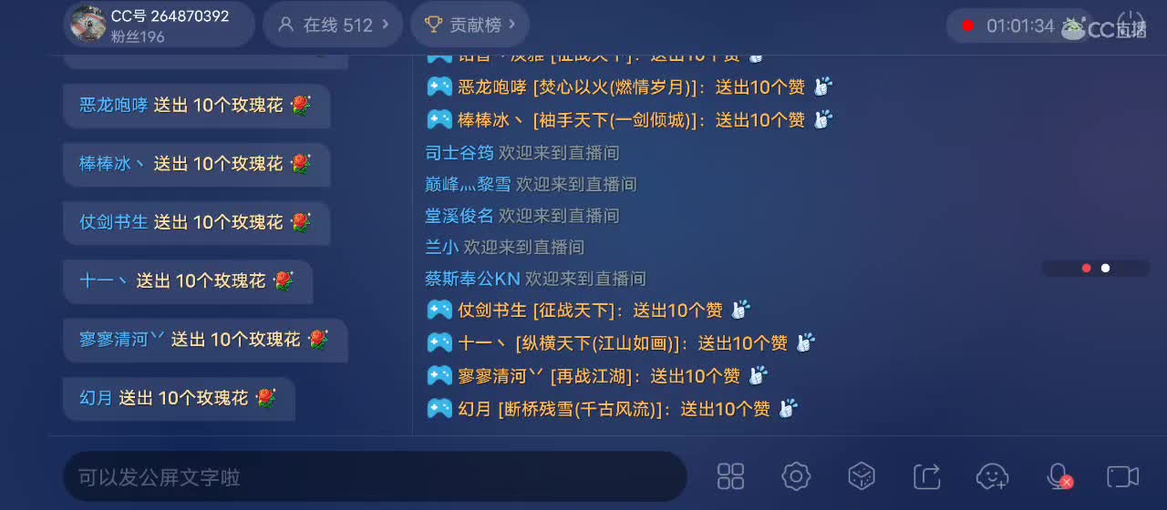 免费送点赞支持一下【谢谢大家】 第3段