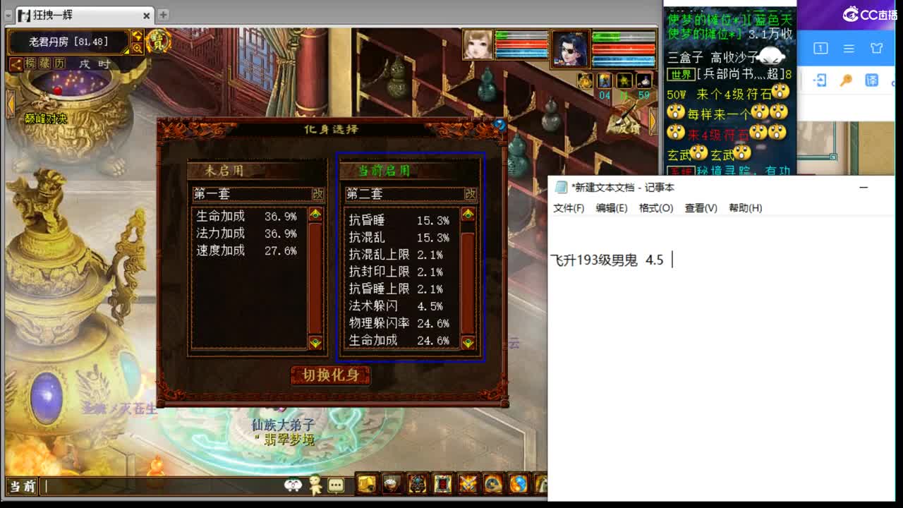 估价配装专业细心的主播 第2段