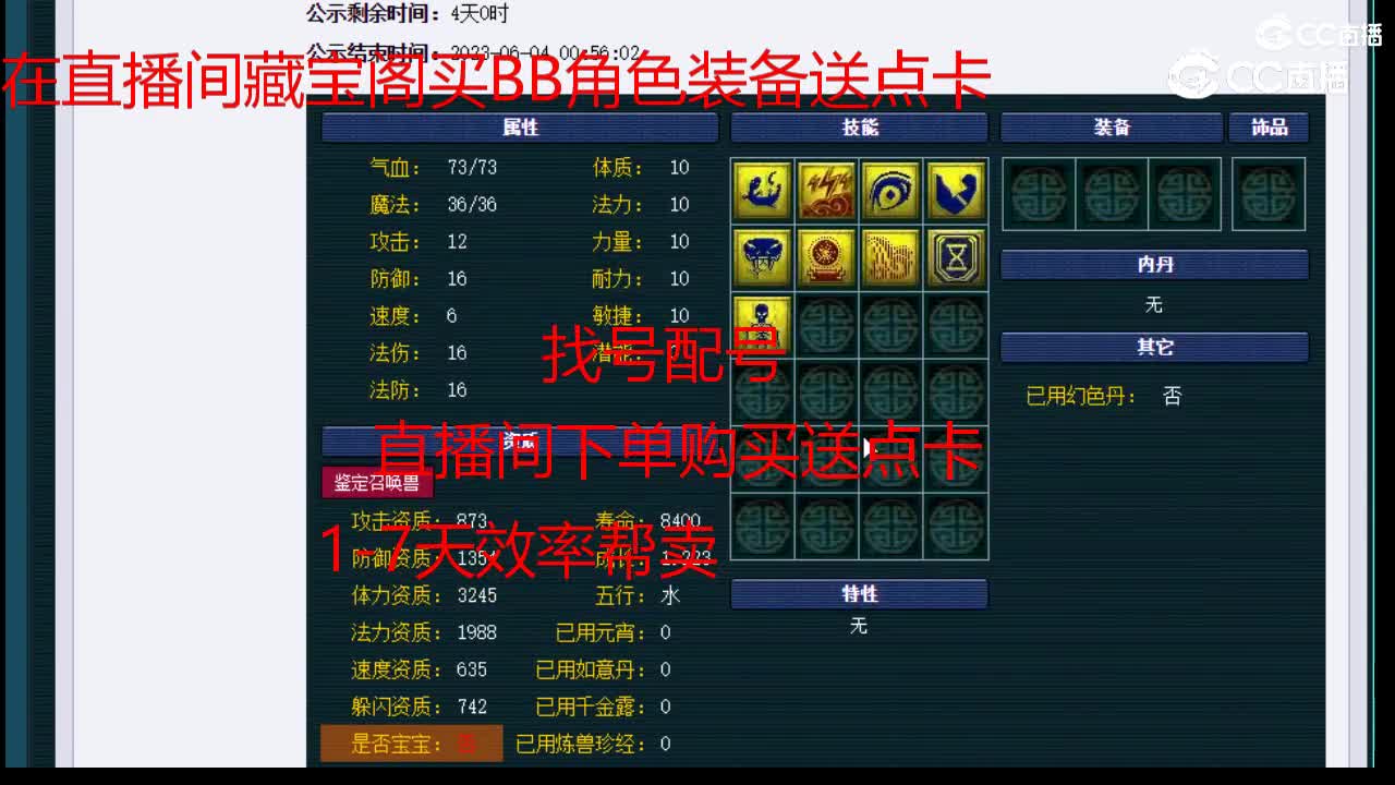 【主播点评】吸血鬼