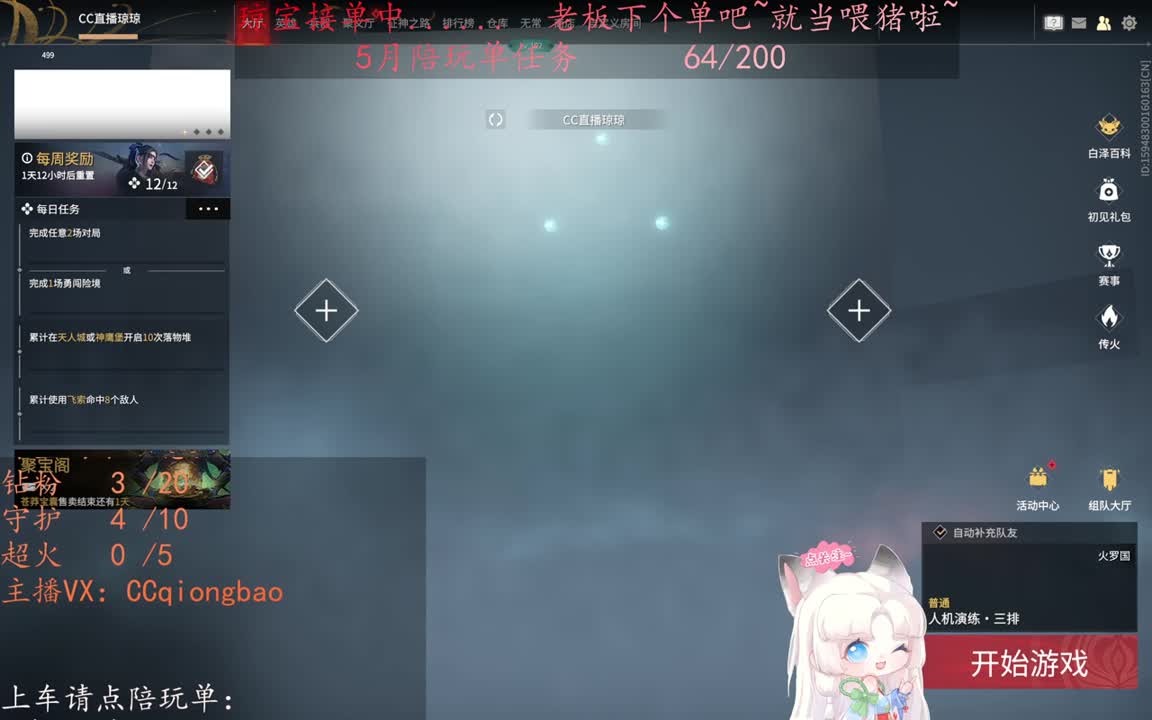 老板来下个单吖~征神排位都可~ 第1段