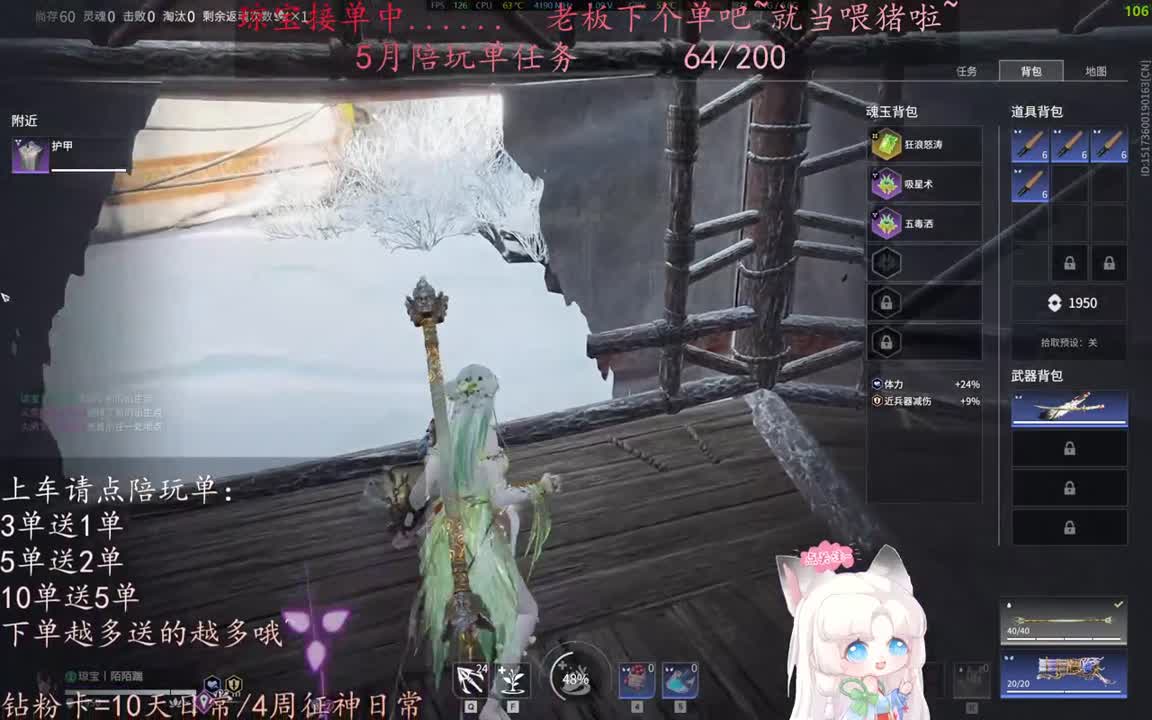 老板来下个单吖~征神排位都可~ 第2段