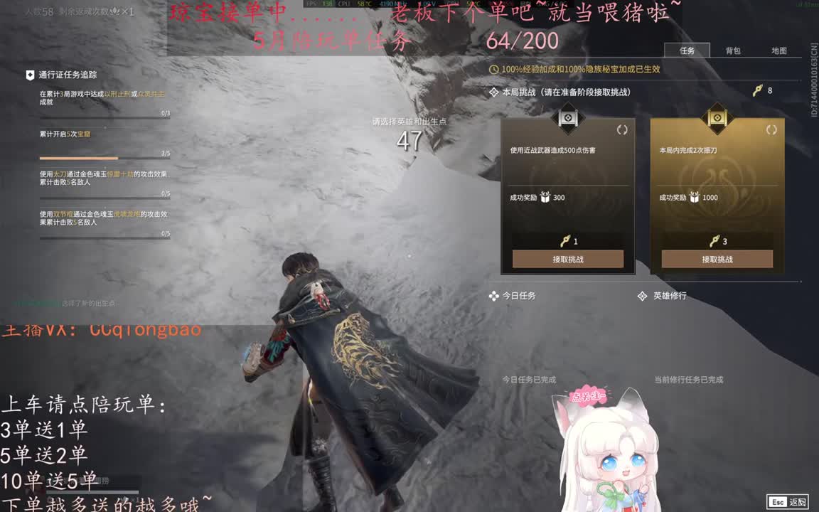 老板来下个单吖~征神排位都可~ 第4段