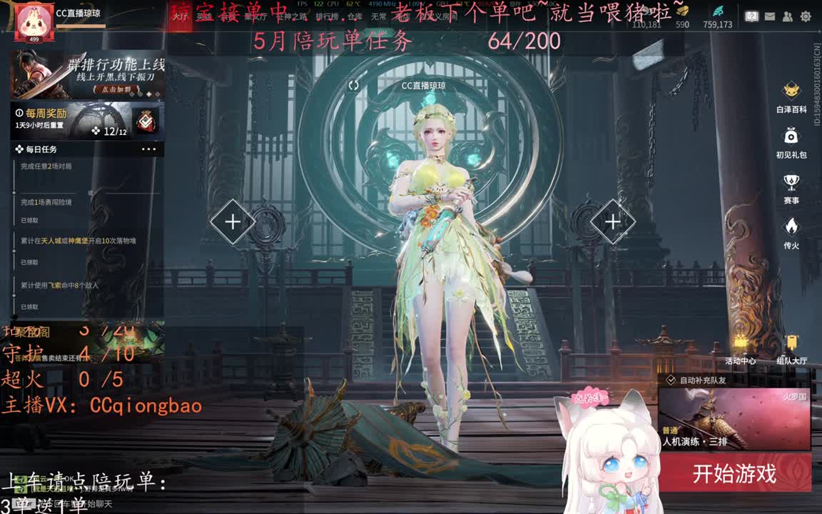 老板来下个单吖~征神排位都可~ 第5段