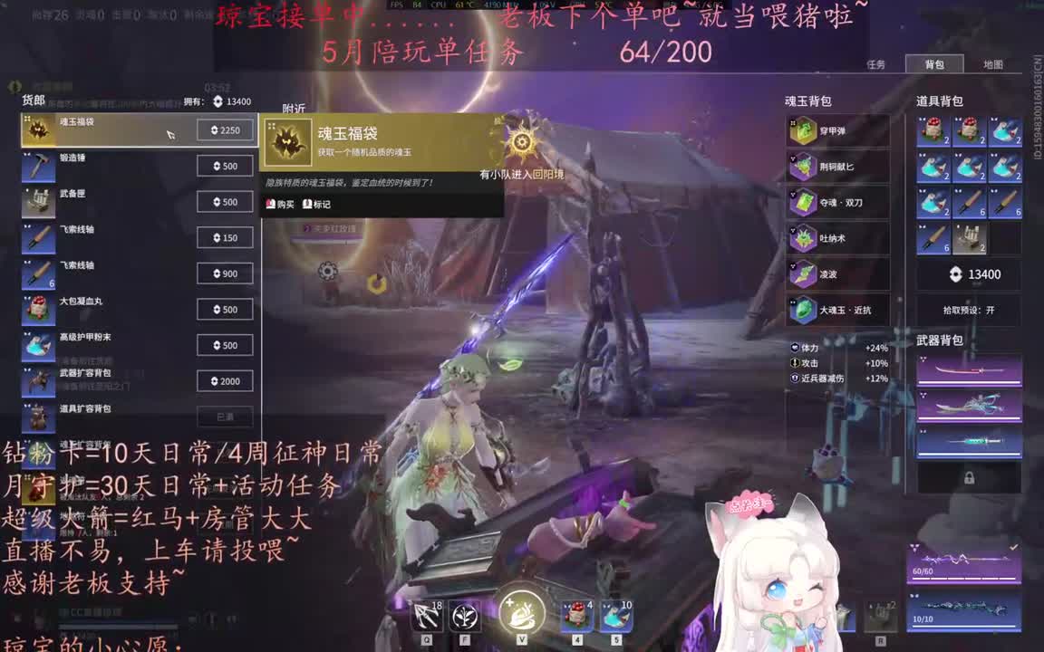 老板来下个单吖~征神排位都可~ 第6段