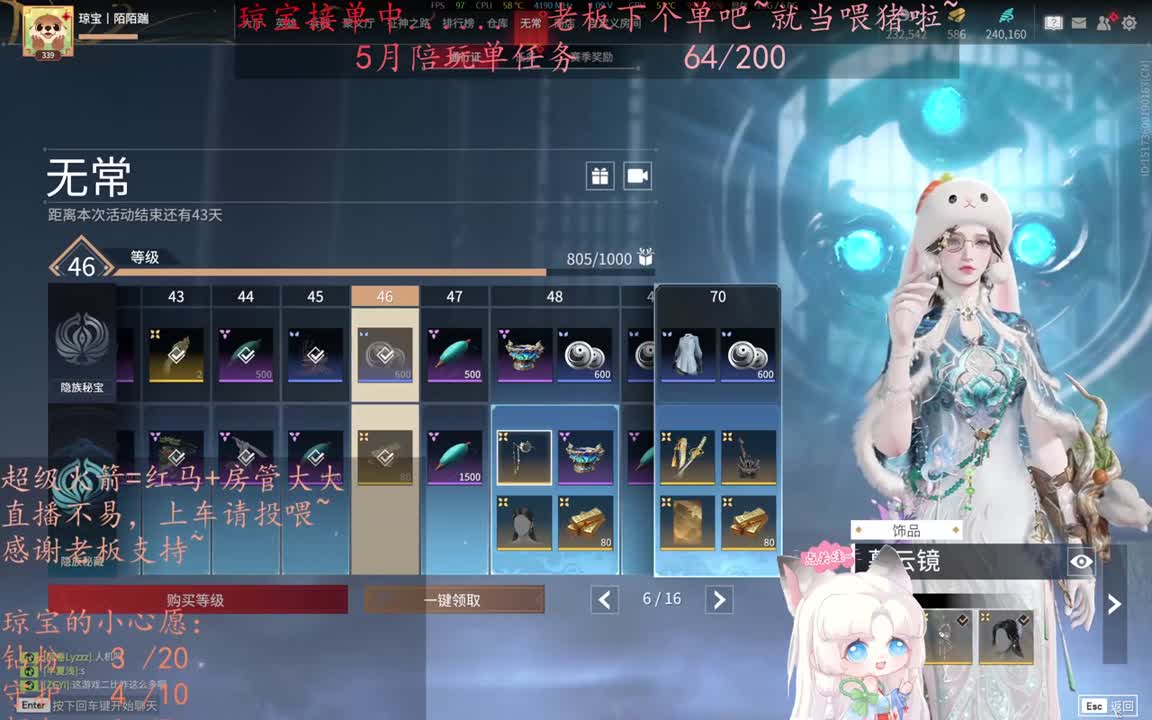 老板来下个单吖~征神排位都可~ 第11段