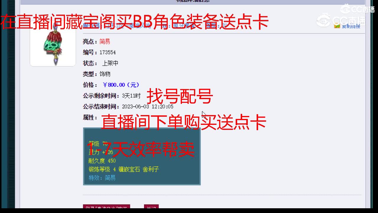 【主播点评】鬼牙攫魂