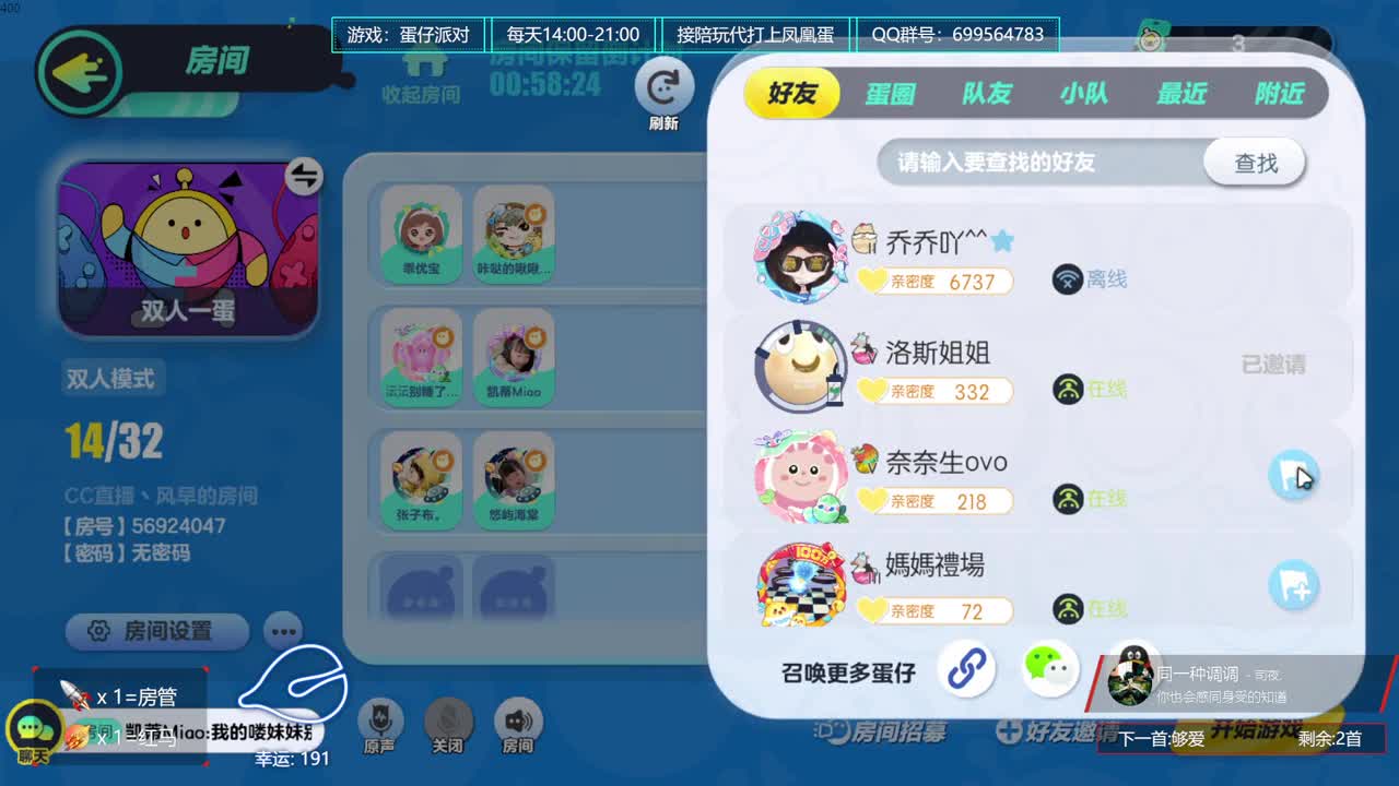 接陪代上凤凰蛋 第9段