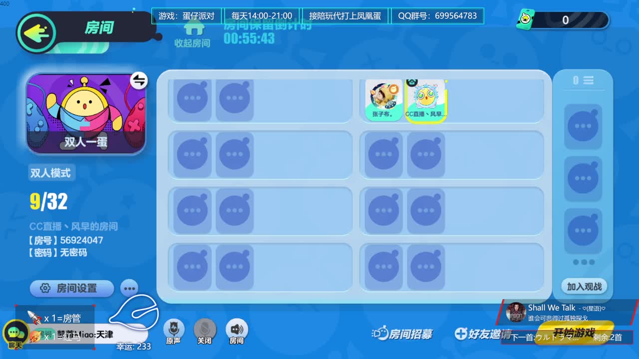 接陪代上凤凰蛋 第11段