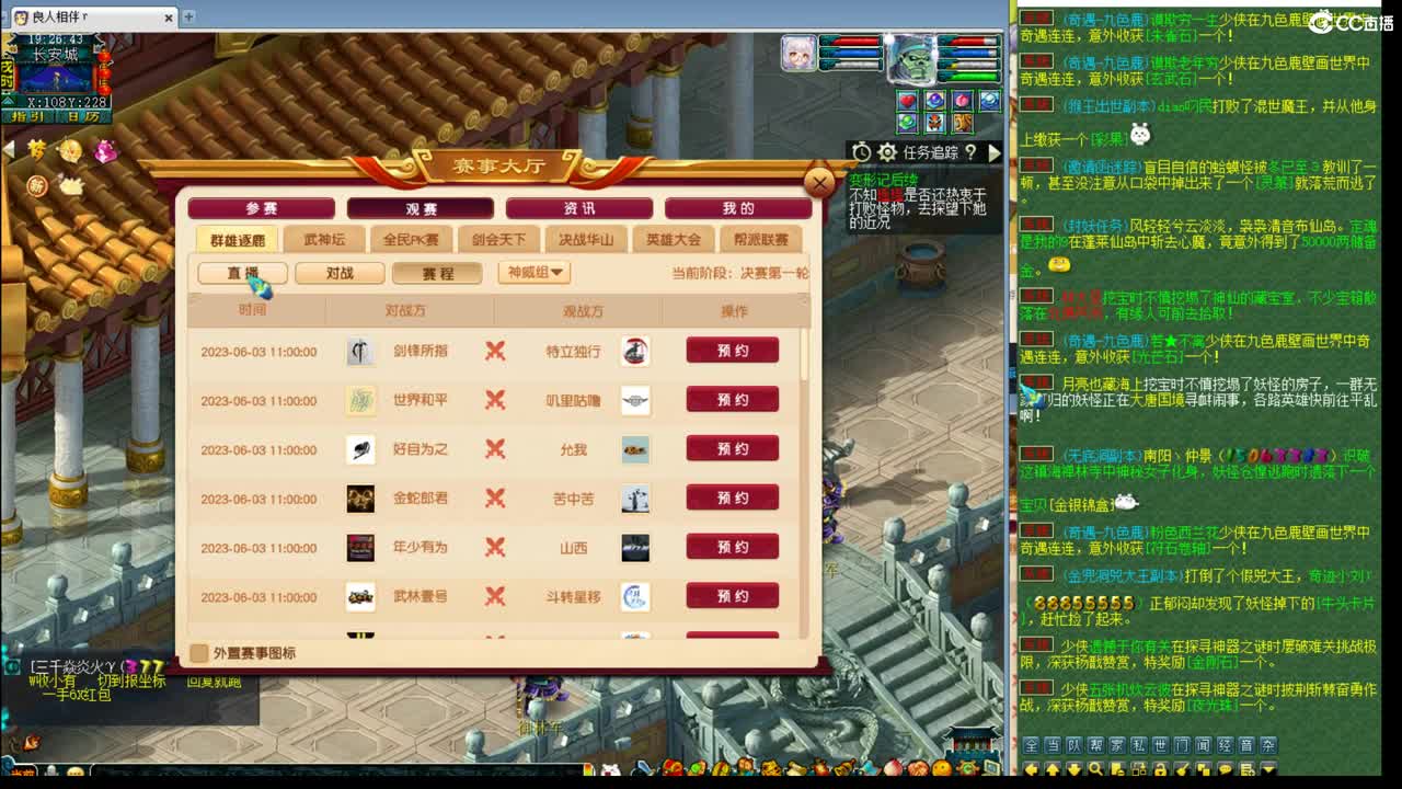 神威第一分析师 第2段