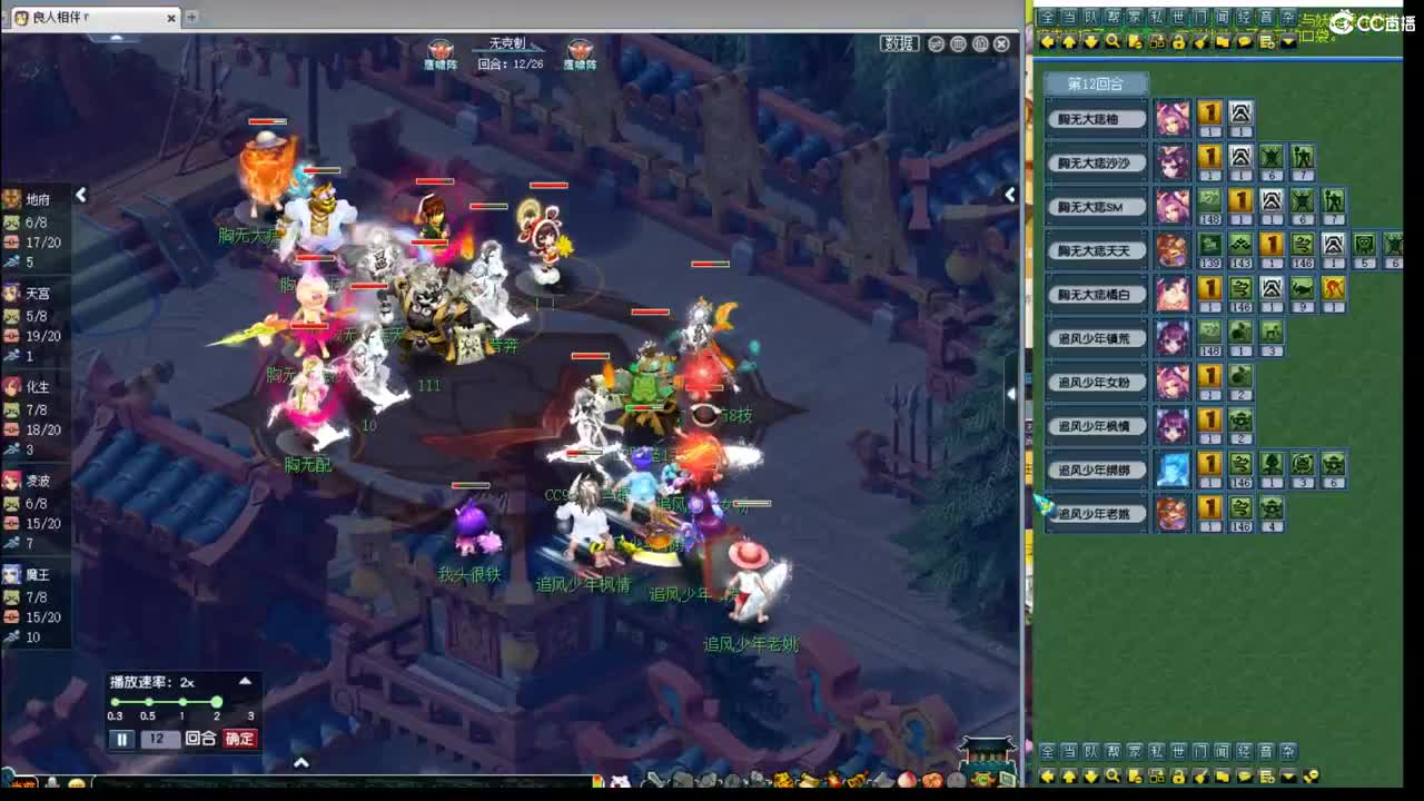 神威第一分析师 第5段