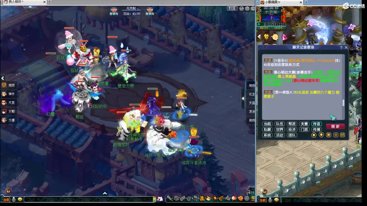 神威第一分析师 第8段