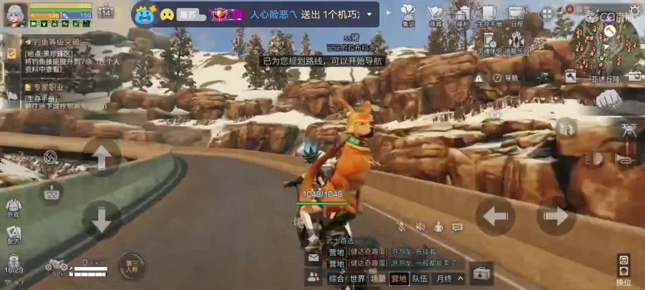 靠空调续命！ 第2段