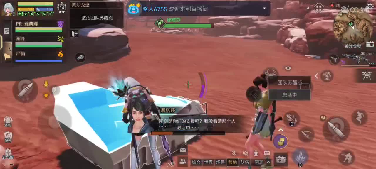 靠空调续命！ 第4段
