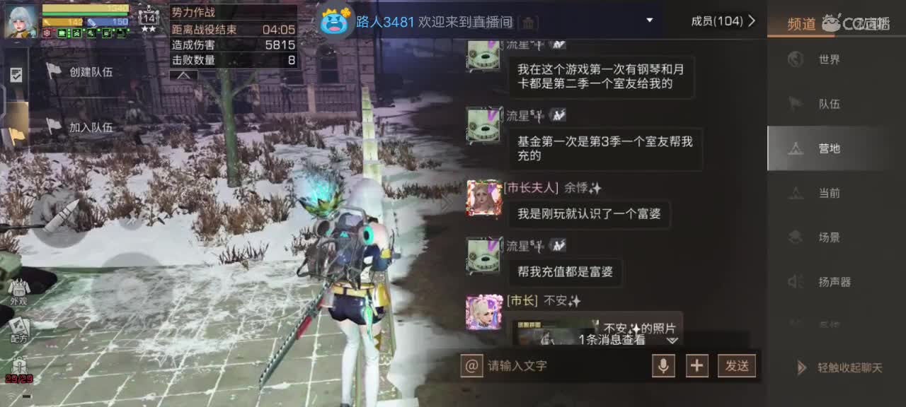 靠空调续命！ 第5段