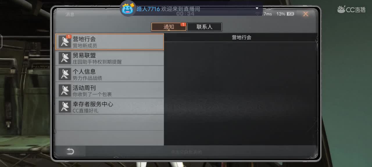 靠空调续命！ 第6段