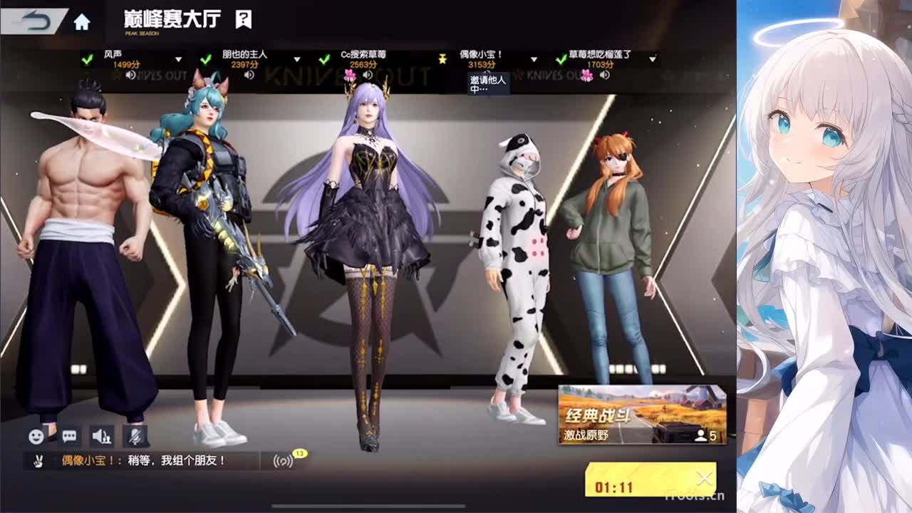 安静 第2段