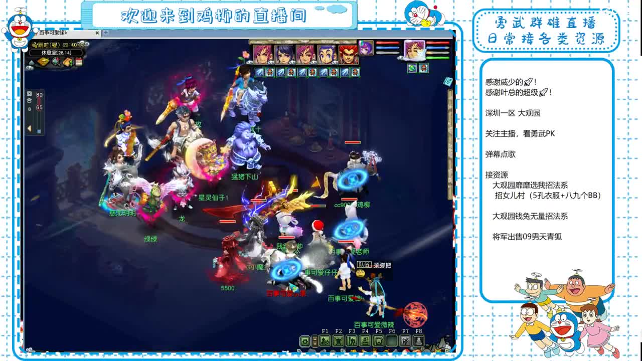 大观园勇武！群雄招队友！剑会上分咯！ 第5段