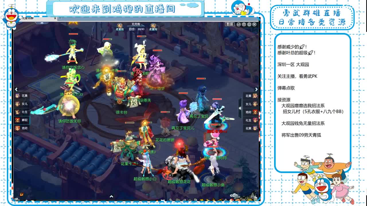 大观园勇武！群雄招队友！剑会上分咯！ 第6段