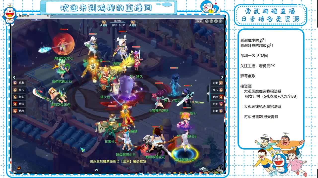 大观园勇武！群雄招队友！剑会上分咯！ 第7段