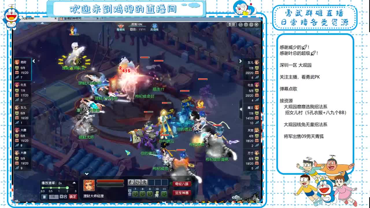 大观园勇武！群雄招队友！剑会上分咯！ 第8段