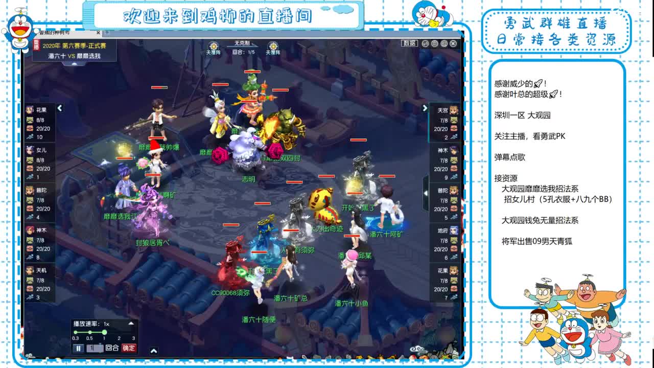 大观园勇武！群雄招队友！剑会上分咯！ 第9段