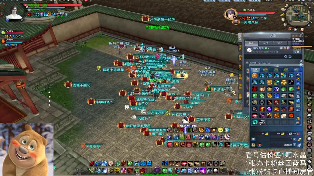 69勠力梦境激情 第1段