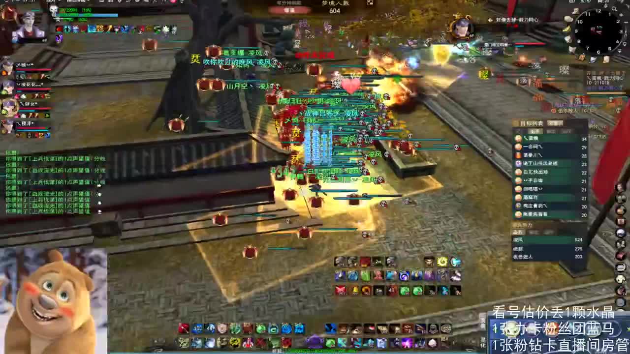 69勠力梦境激情 第2段