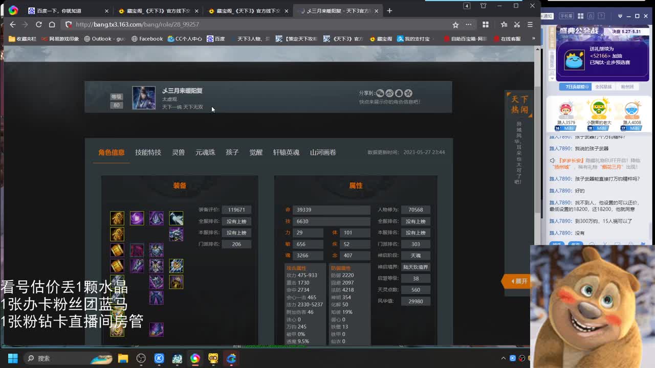 69勠力梦境激情 第7段