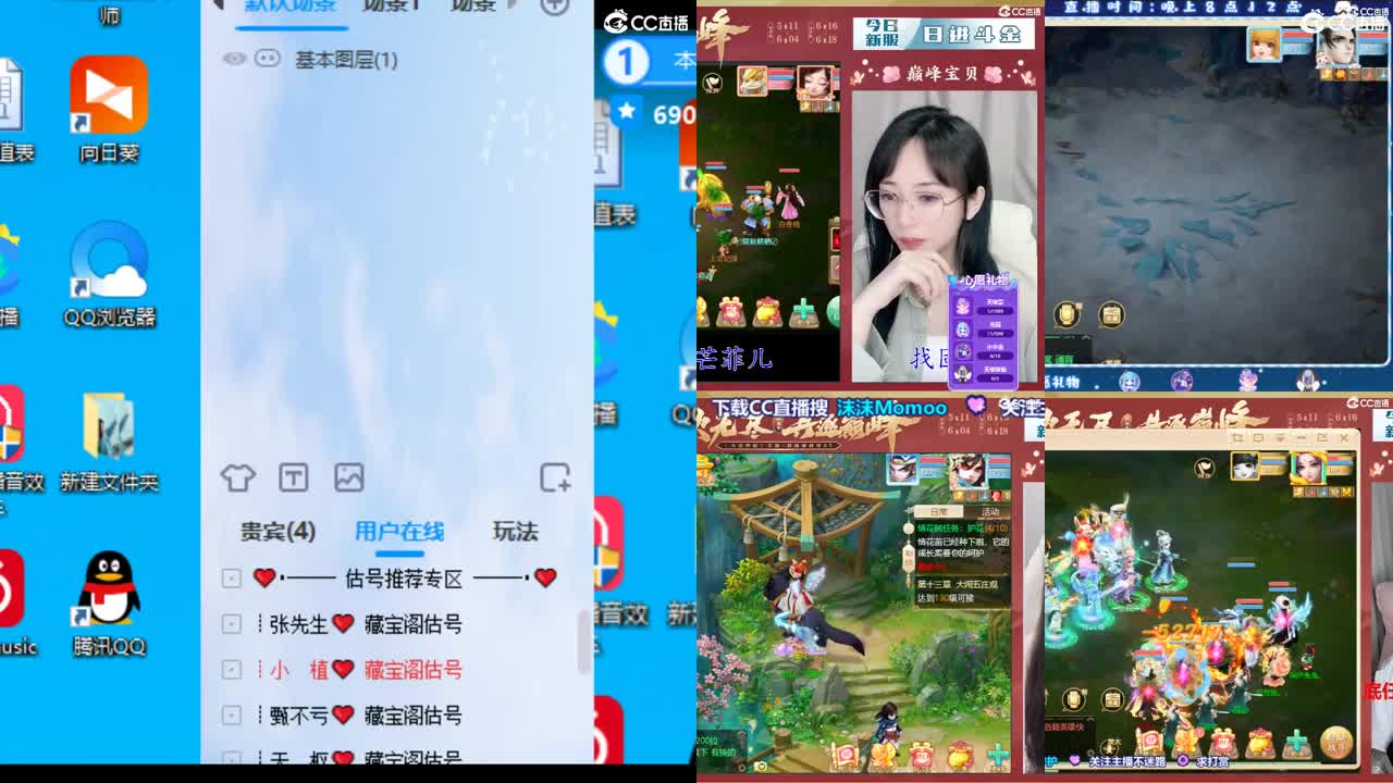 接估号 找号 200 日常 第3段