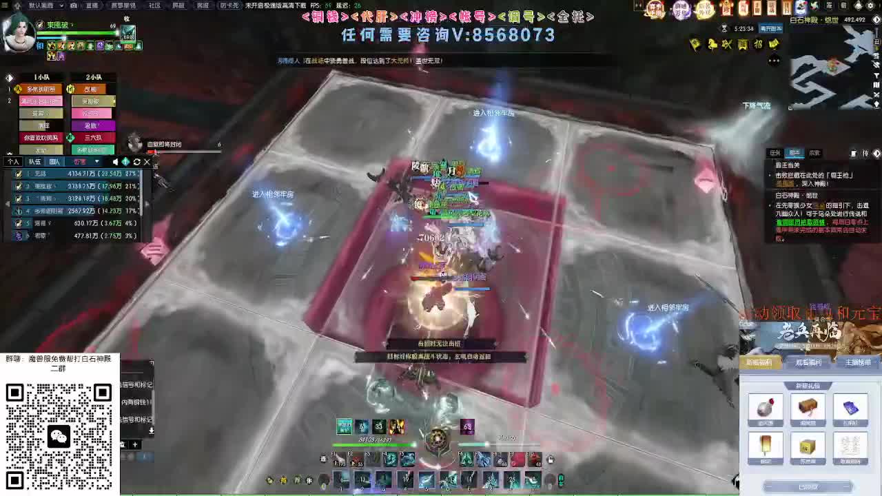 魔兽服绝世白石 第2段