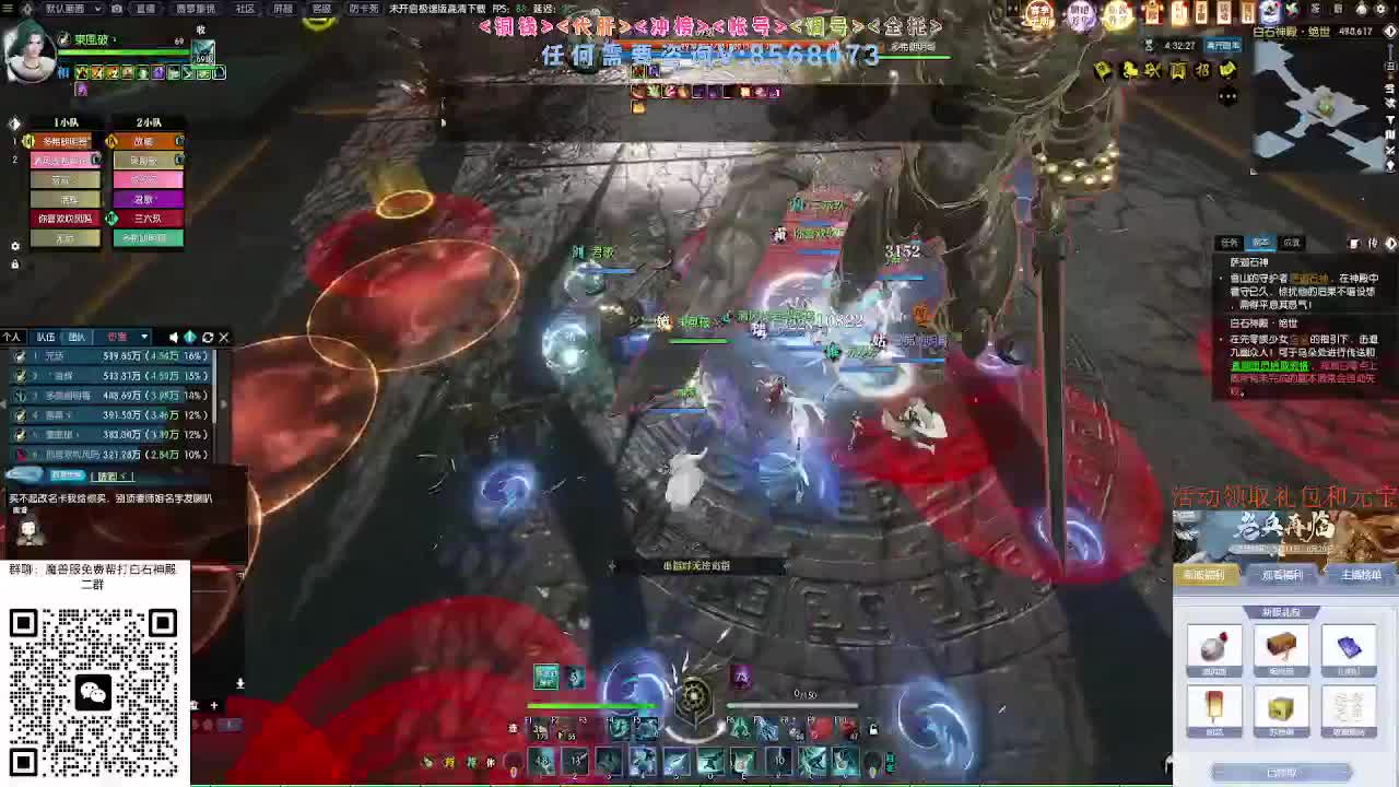 魔兽服绝世白石 第4段