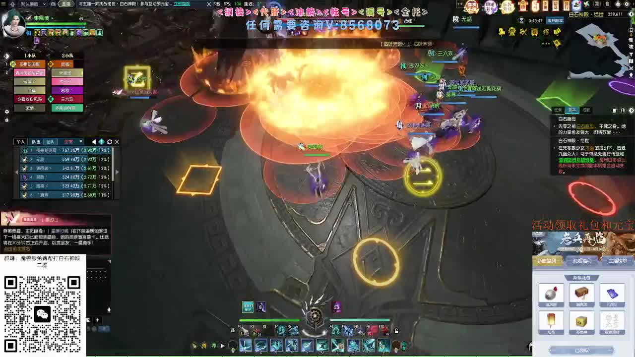 魔兽服绝世白石 第5段