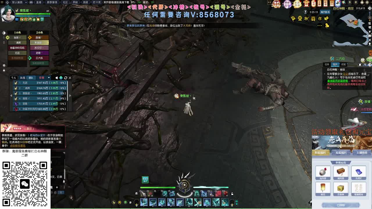 魔兽服绝世白石 第6段