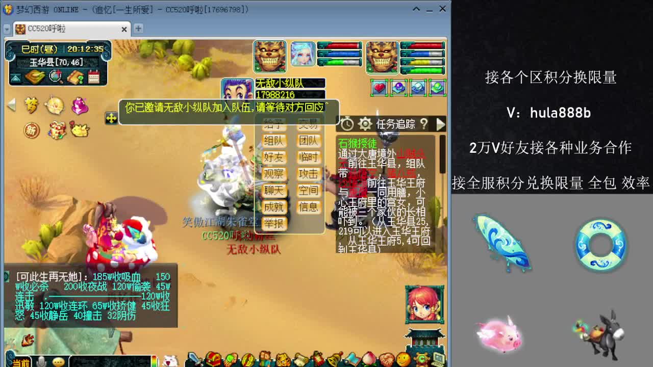 接积分换限量 效率 优惠 第2段
