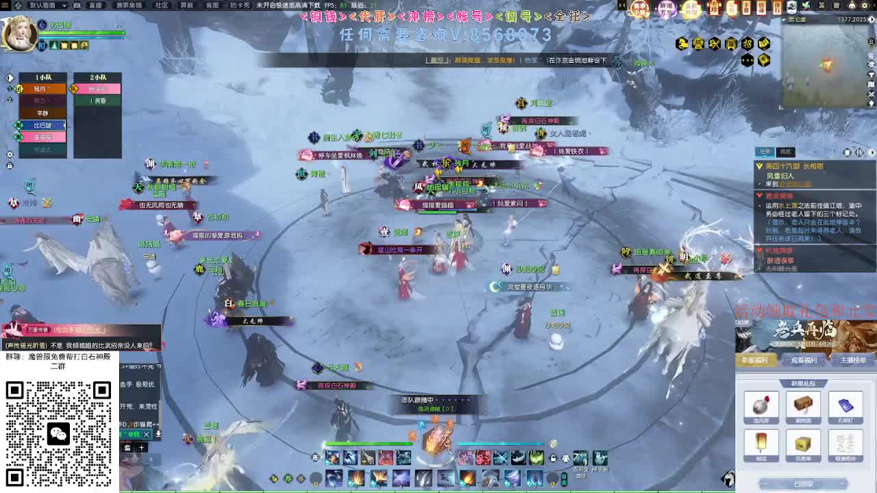 魔兽服绝世白石 第7段