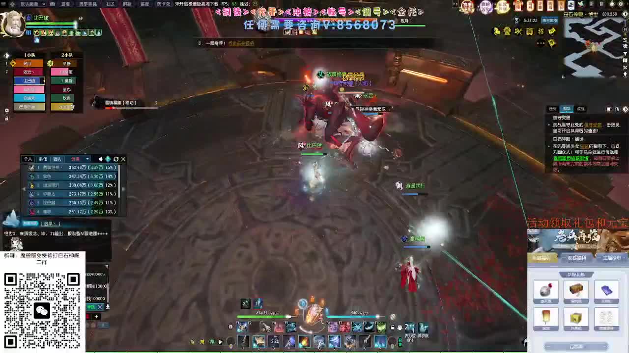 魔兽服绝世白石 第8段