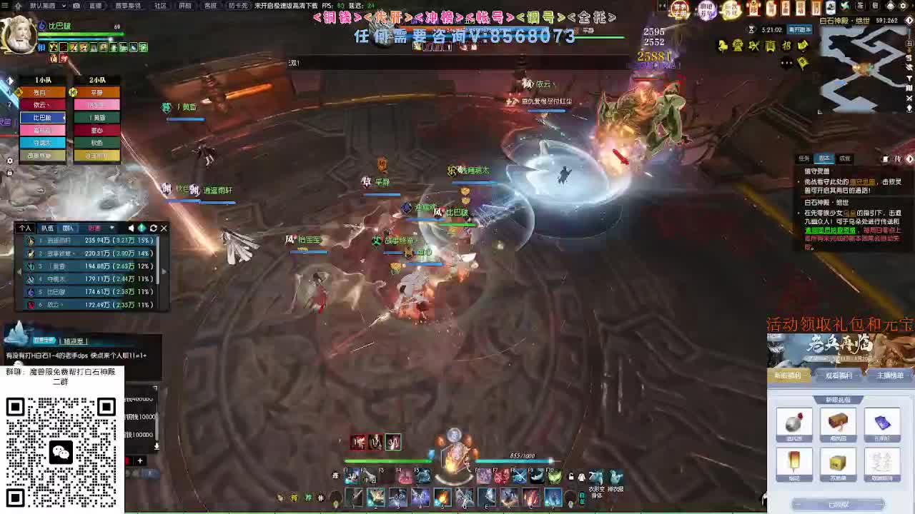 魔兽服绝世白石 第9段