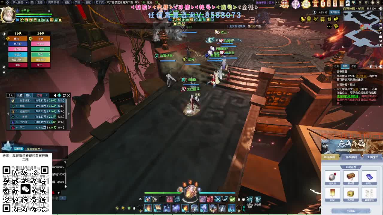 魔兽服绝世白石 第10段