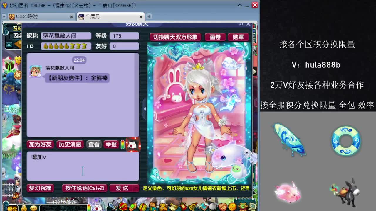 接积分换限量 效率 优惠 第6段