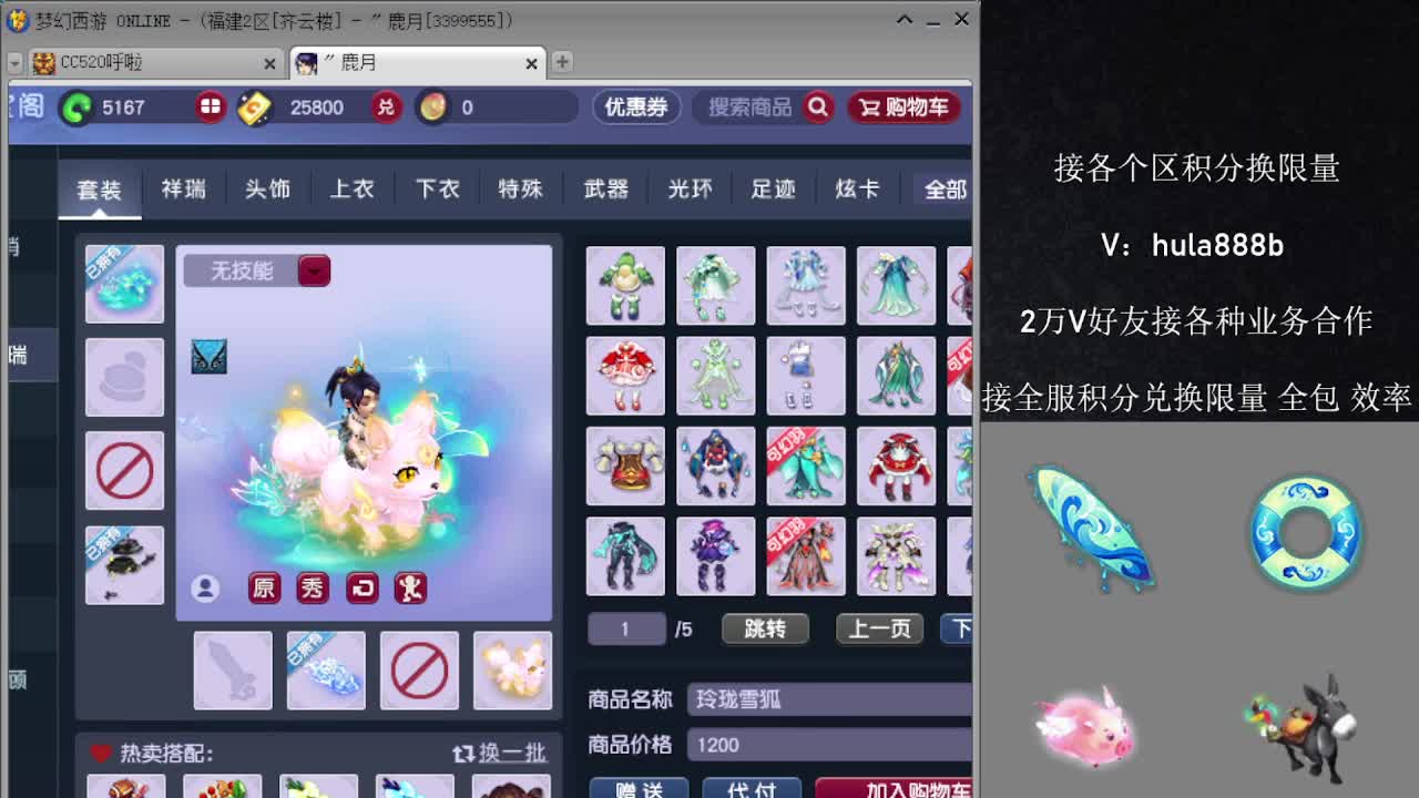 接积分换限量 效率 优惠 第7段