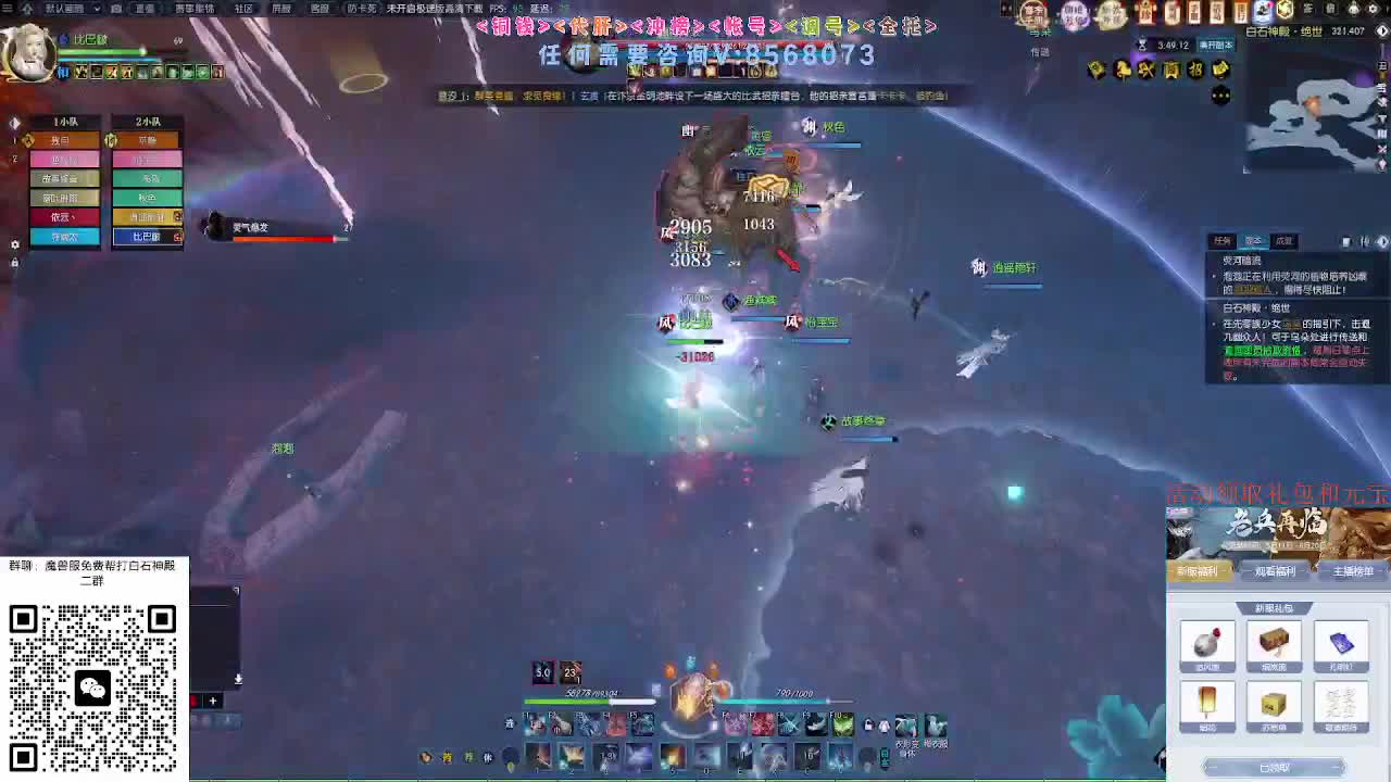 魔兽服绝世白石 第12段