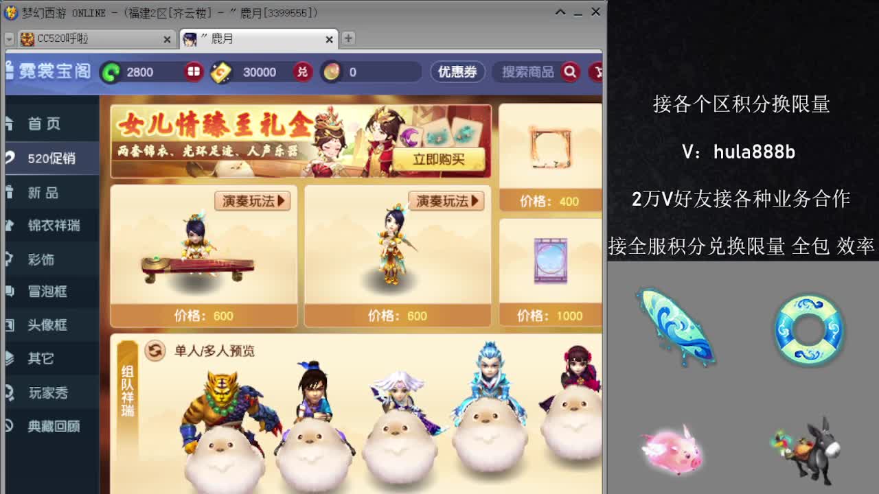 接积分换限量 效率 优惠 第8段