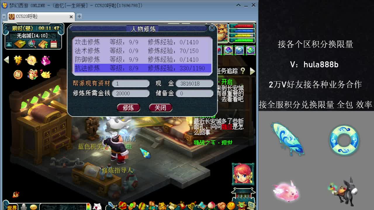 接积分换限量 效率 优惠 第10段