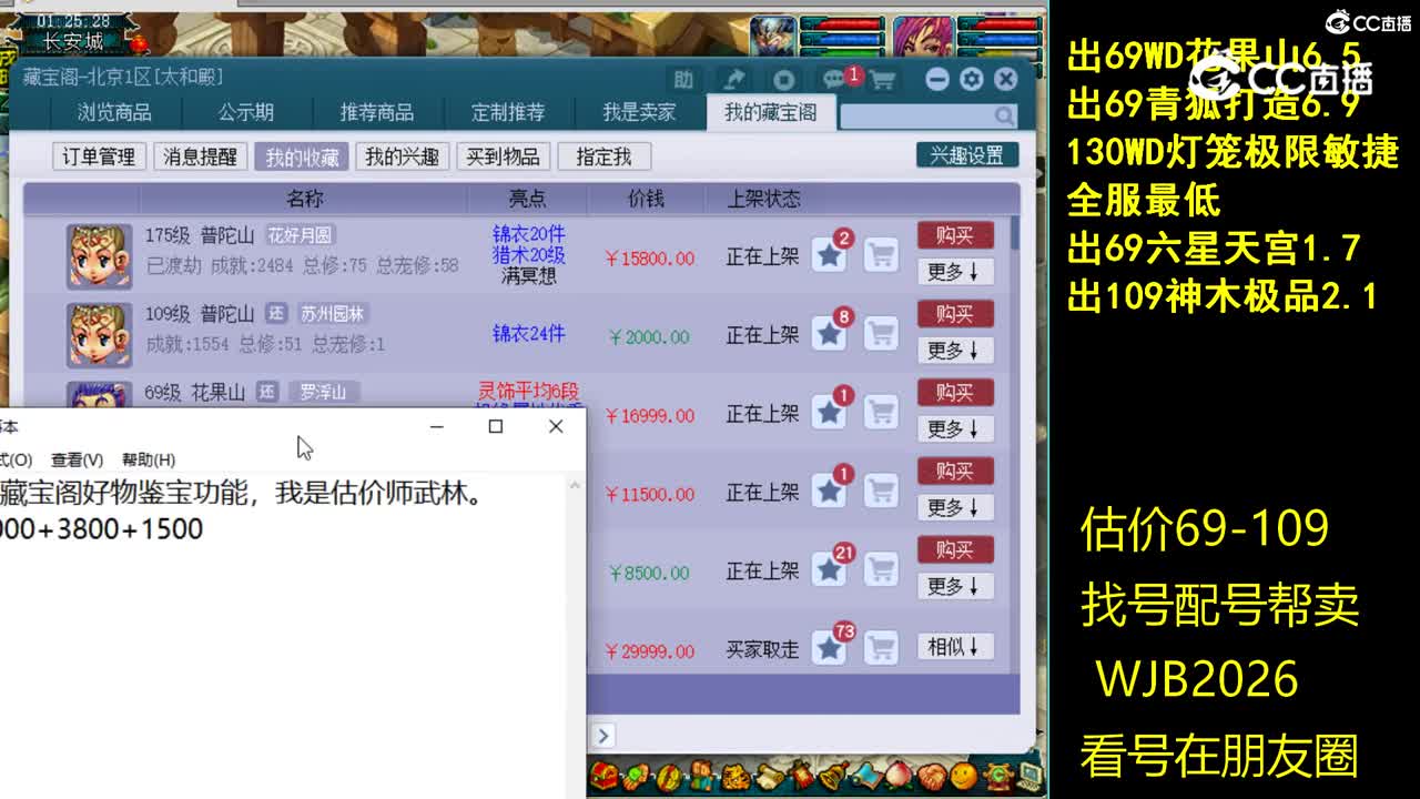 【主播点评】普陀山