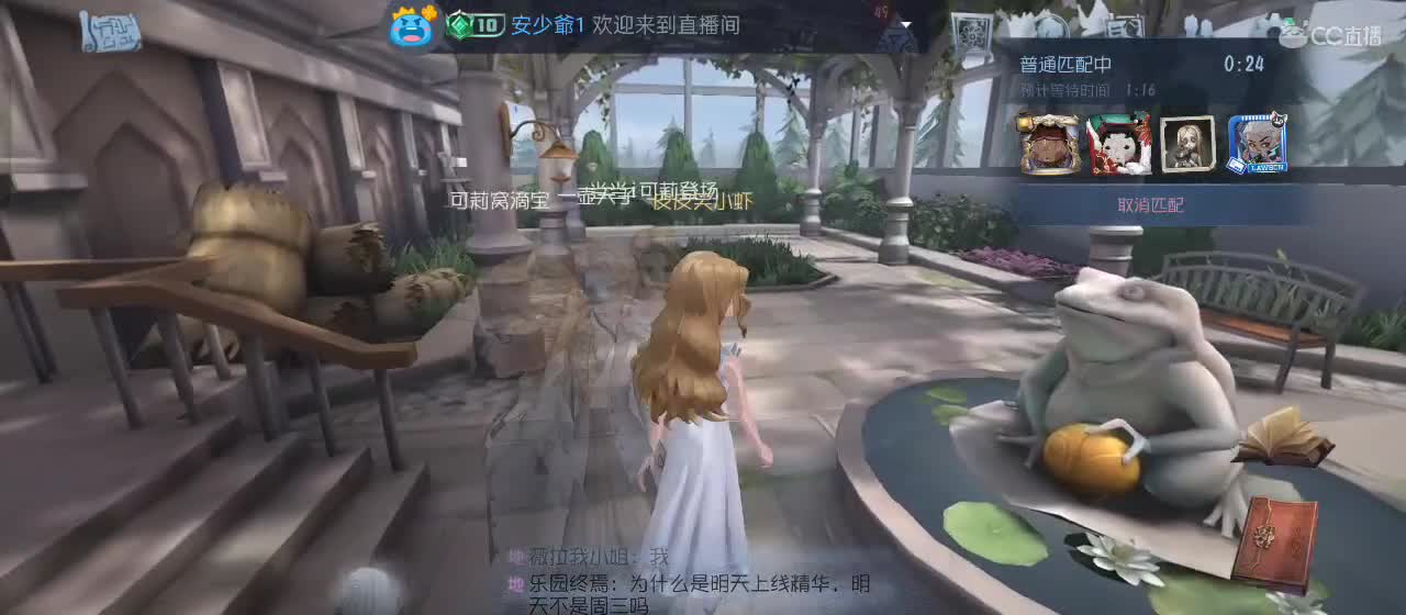 cc皮皮小虾的直播间 第3段