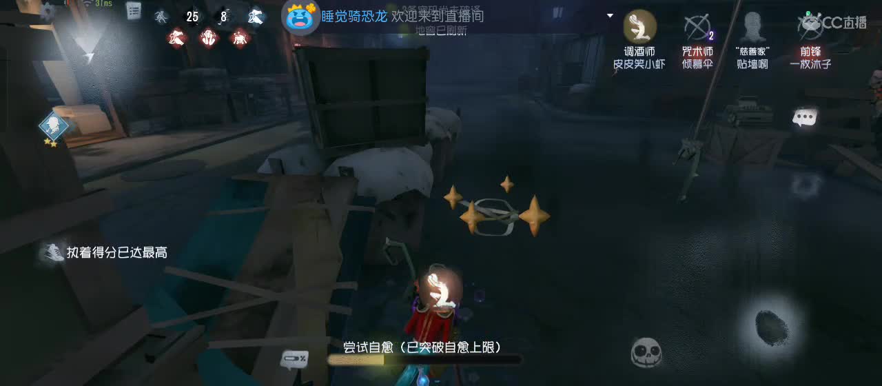 cc皮皮小虾的直播间 第6段