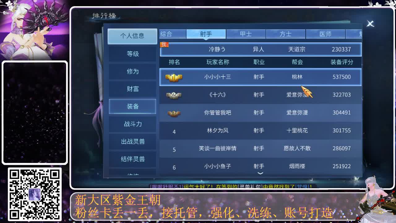 全村人的希望 第9段